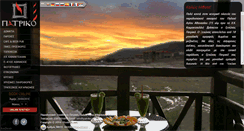 Desktop Screenshot of patriko.gr